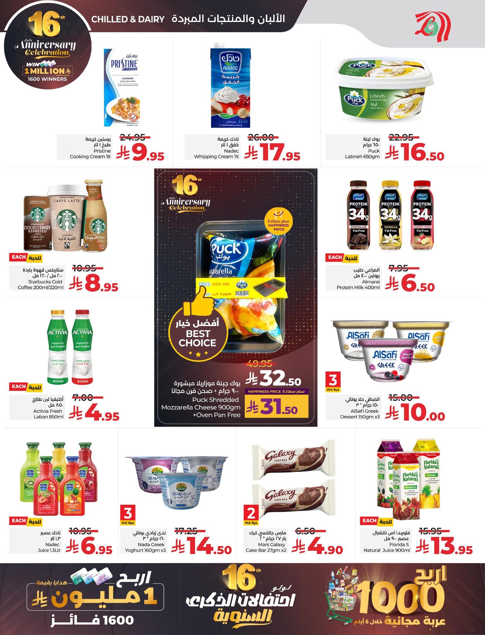 lulu-dammam-shati offers from 26nov to 3nov 2025 عروض لولو الدمام الشاطئ من 26 نوفمبر حتى 3 نوفمبر 2025 صفحة رقم 17